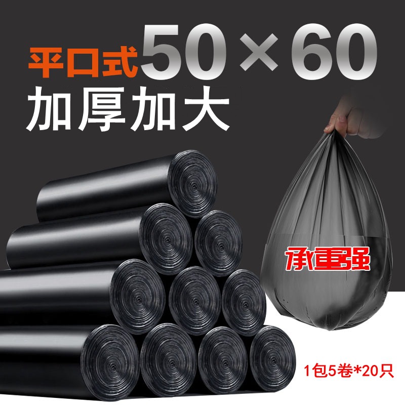 垃圾袋家用加厚黑色一次性大号手提式背心式平口塑料袋抽绳式批发