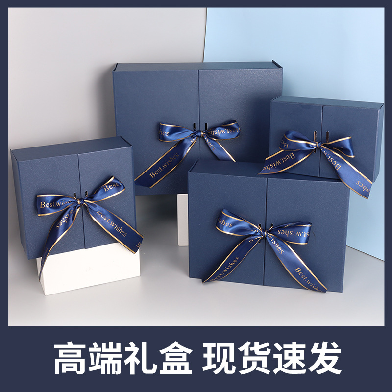 现货礼品盒口红化妆品香水包装盒对开礼盒双开门生日礼物盒子