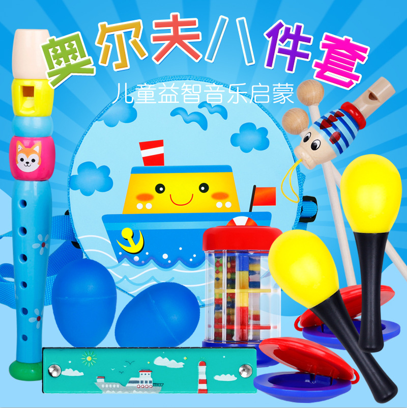 Orff Eight-Piece Orff Instrument Early Education Equipment Percussion Instrument Set Orff Wholesale A Large Number Of Stock details Picture