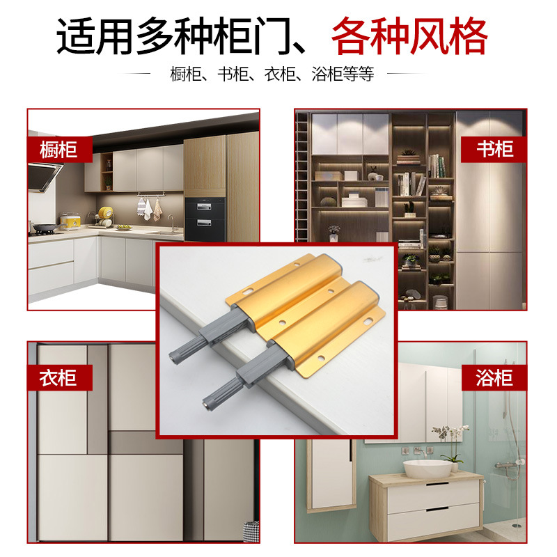 Cabinet door, invisible cabinet door, aluminum alloy double-head rebounder, handleless plastic rebounder, magnetic impact magnetic door suction, adhesive head details Picture