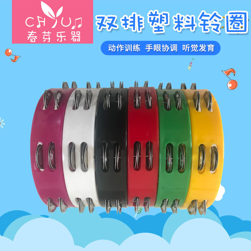双排塑料铃圈 KTV用手摇铃双排铃handbell花鼓圈奥尔夫乐器批发