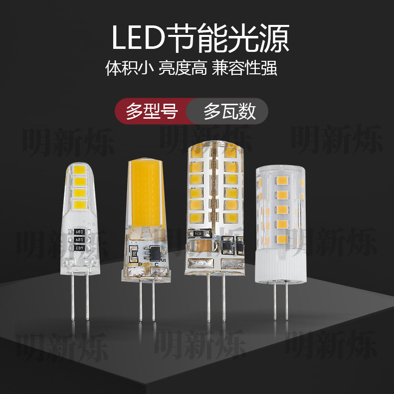 g4led lamp beads 12v220v 3W high and low voltage silicone cob firefly crystal energy-saving corn lamp bulb light source details Picture