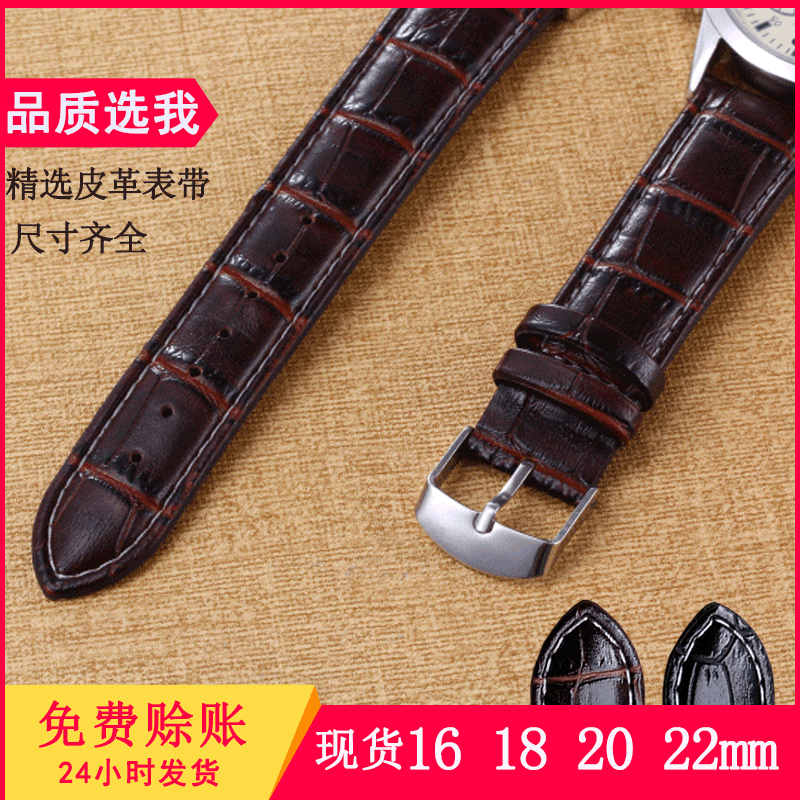 批发表链竹节纹手表带非真皮表带PU皮革16 18 20 22 24mm现货