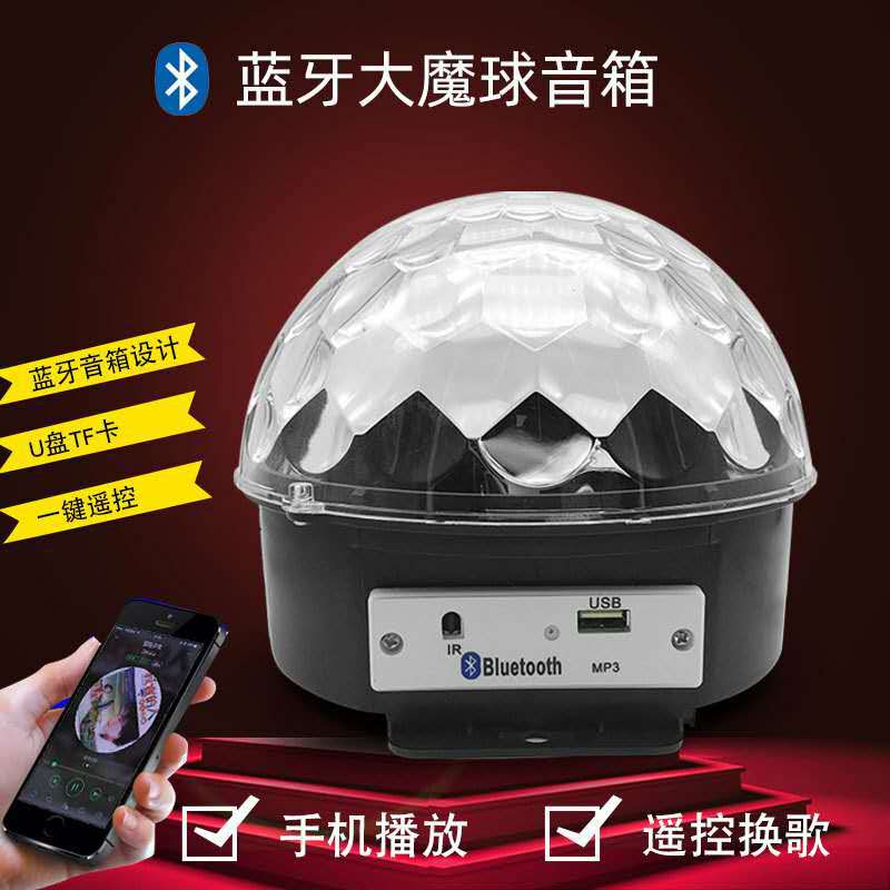 Bluetooth Crystal black magic ball lamp, KTV ballroom light, voice-controlled flashing color light, seven-color rotating Bluetooth stage light Specification image
