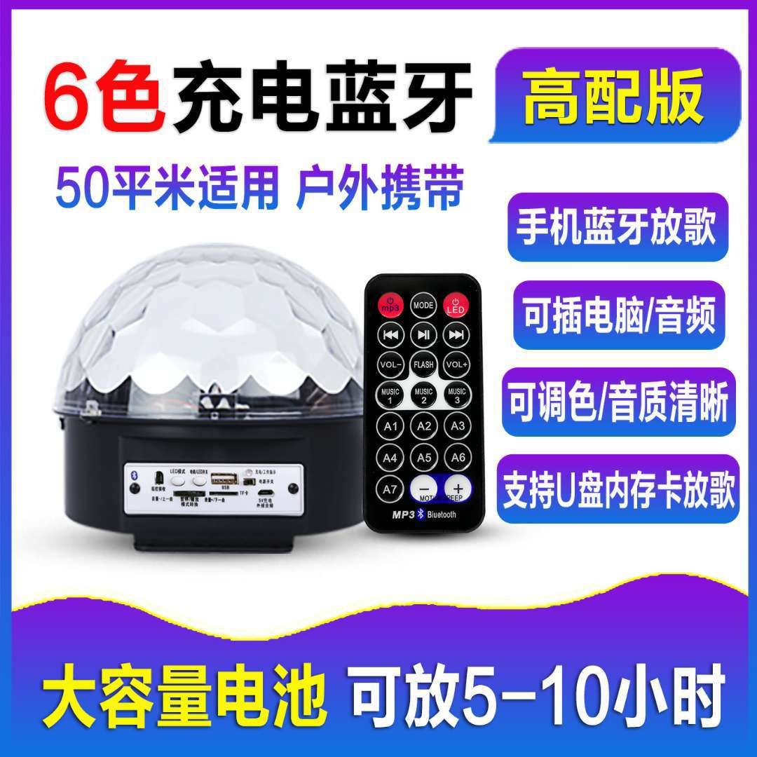 Bluetooth Crystal black magic ball lamp, KTV ballroom light, voice-controlled flashing color light, seven-color rotating Bluetooth stage light details Picture