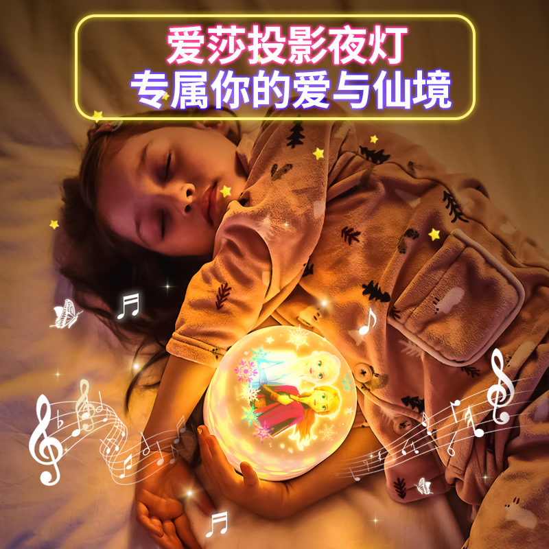 Children's creative birthday gifts: Toys, dreamy starry sky projector, girl Elsa, romantic bedroom atmosphere, night light details Picture