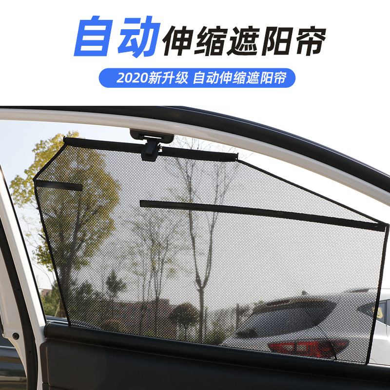 汽车自动升降遮阳帘 汽车自动窗帘 车用随玻璃升降自动伸缩遮阳挡