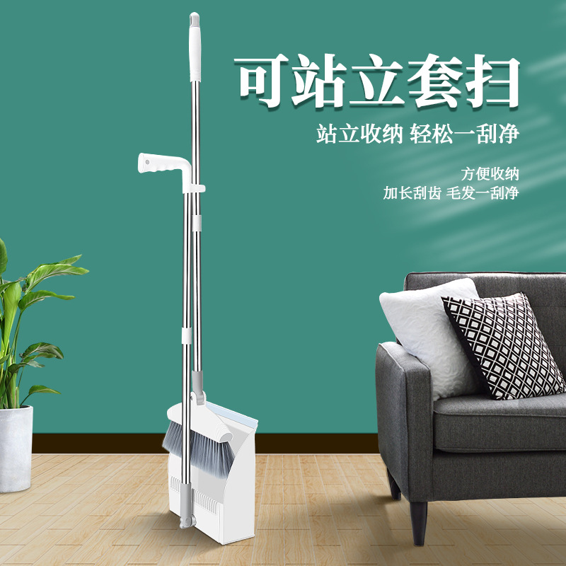 可折叠站立扫把簸箕套装塑料魔术扫帚掃把刮水器组合套装扫地神器