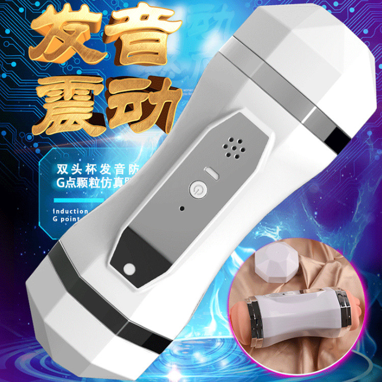 比翼杯电动口 阴飞机杯智能语音飞机杯充电震动双头男士飞机杯自慰