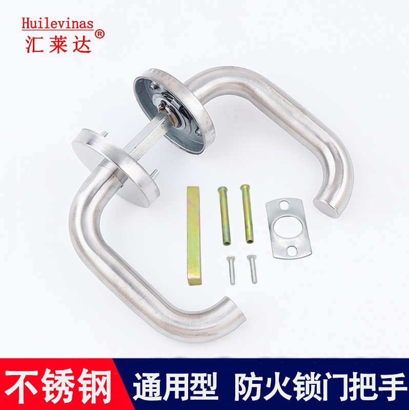 防火门把手消防通道门锁执手不锈钢防火门锁拉手圆管双弯执手