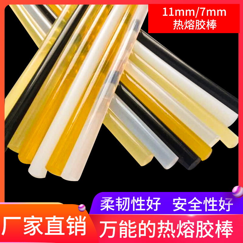 热熔胶/胶棒/透明胶棒产品图