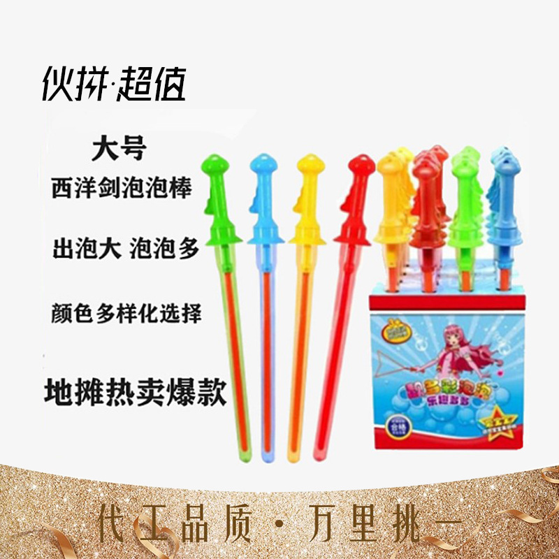 玩具/儿童玩具/泡泡机/泡泡/吹泡泡棒儿童卡通产品图