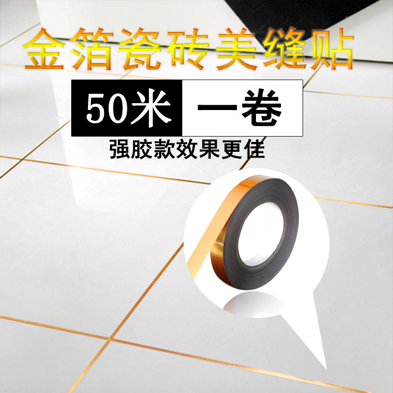 Tile tile seam stickers self-adhesive living room kitchen wall seam anti-mold decorative floor stickers Application Scenario
