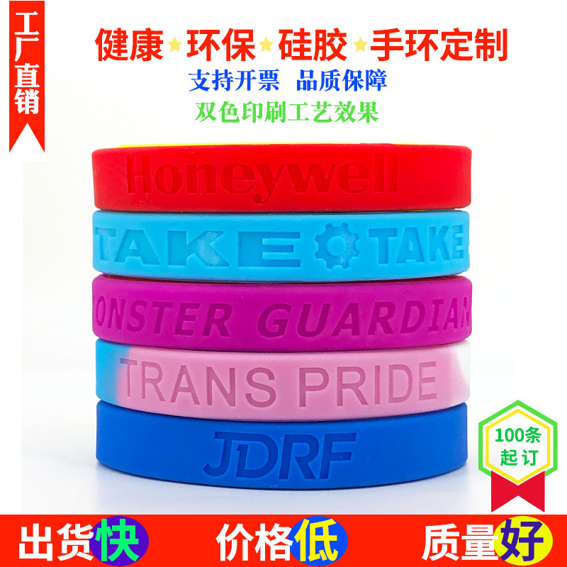 Silicone wristband glow-in-the-dark wrist band Recessed word segment embossed word wristband Sports rubber printed children's bracelet Application Scenario
