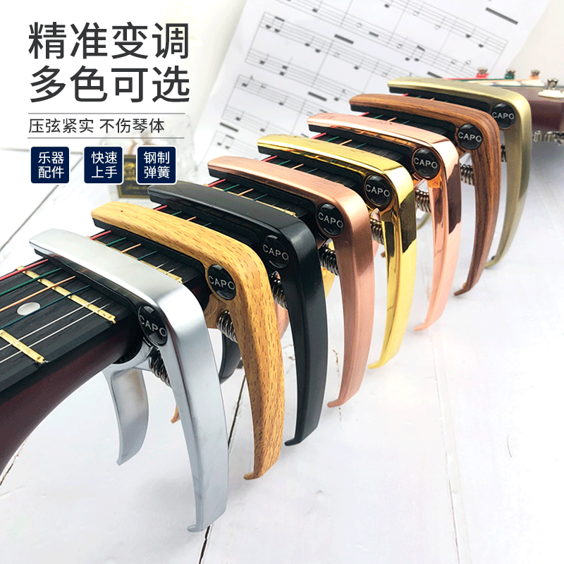 乐器配件实物图