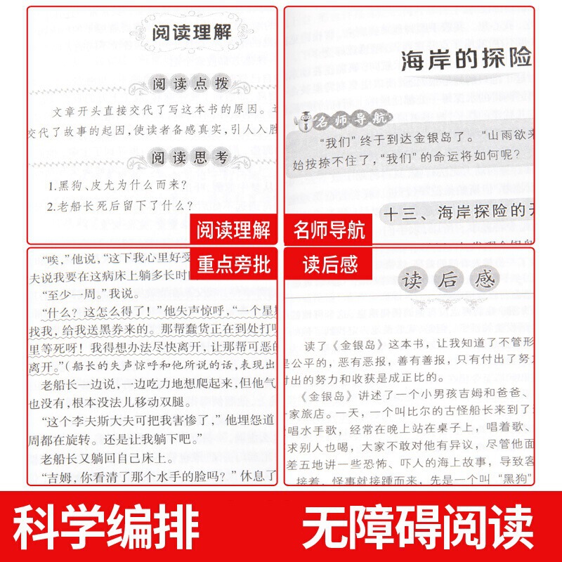 儿童读物实物图