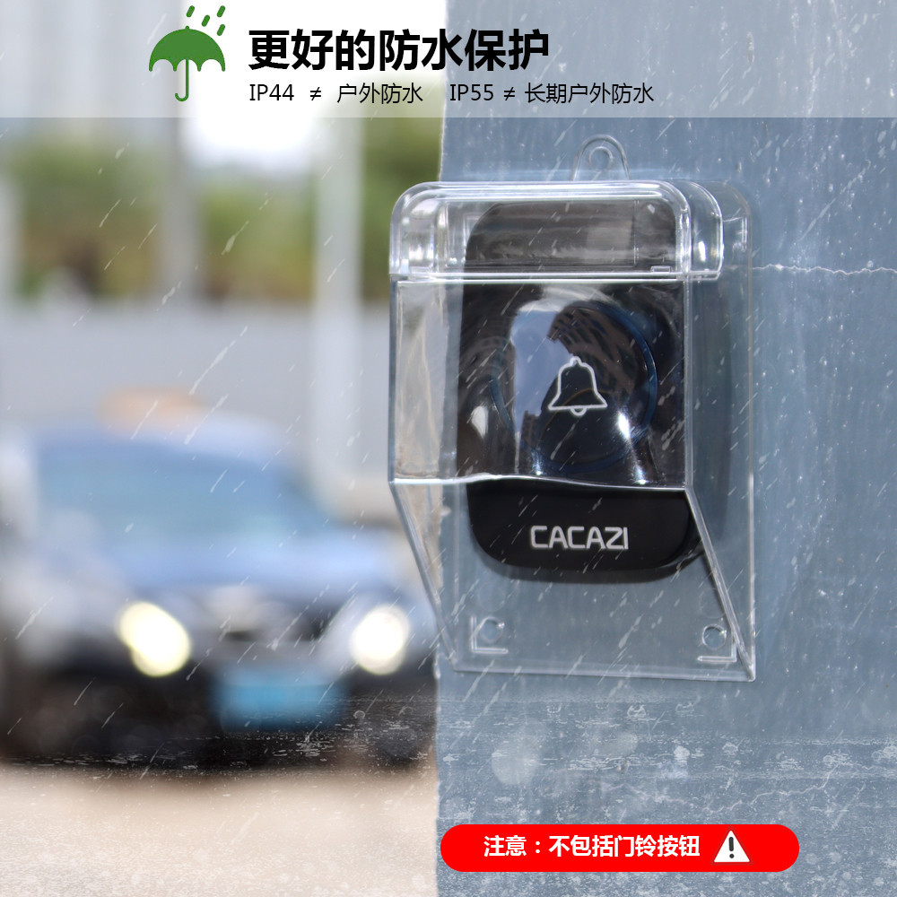 无线门铃智能门铃防水盖防溅罩盒透明室外适用卡佳斯自发电按钮细节图