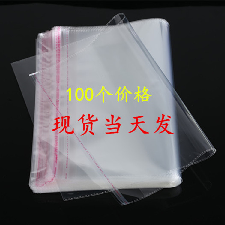 现货批发opp袋自黏服装包装袋透明塑料袋子不干胶自粘胶袋印logo产品图