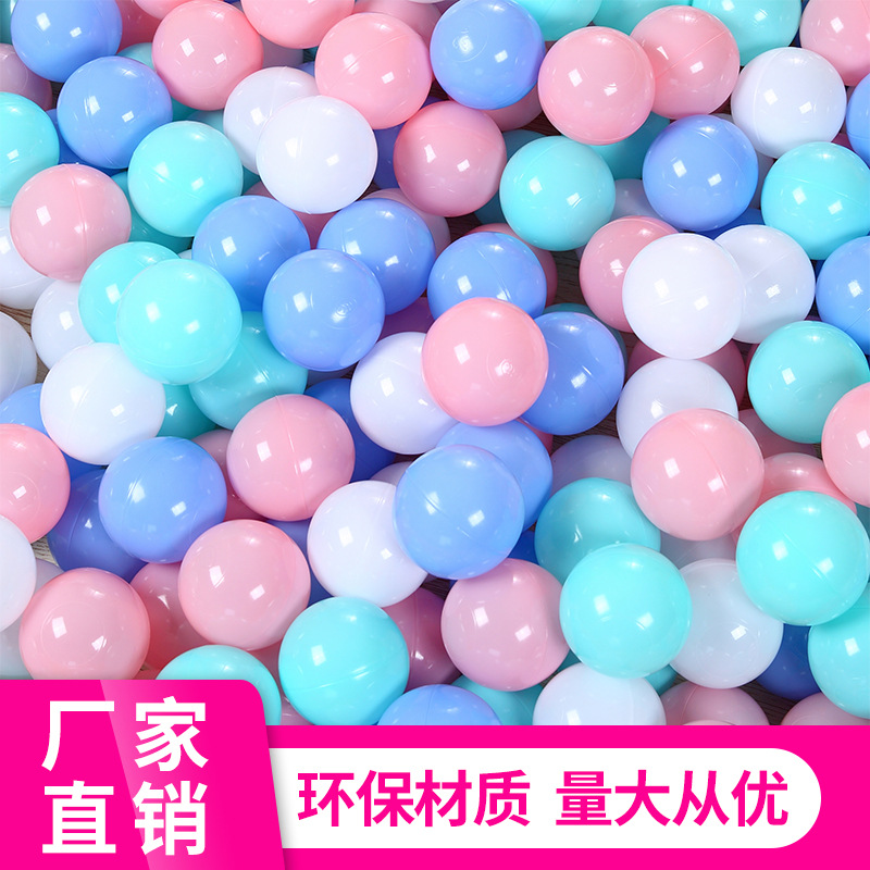 马卡龙海洋球批发PE加厚波波球淘气堡儿童乐园玩具彩色塑料球