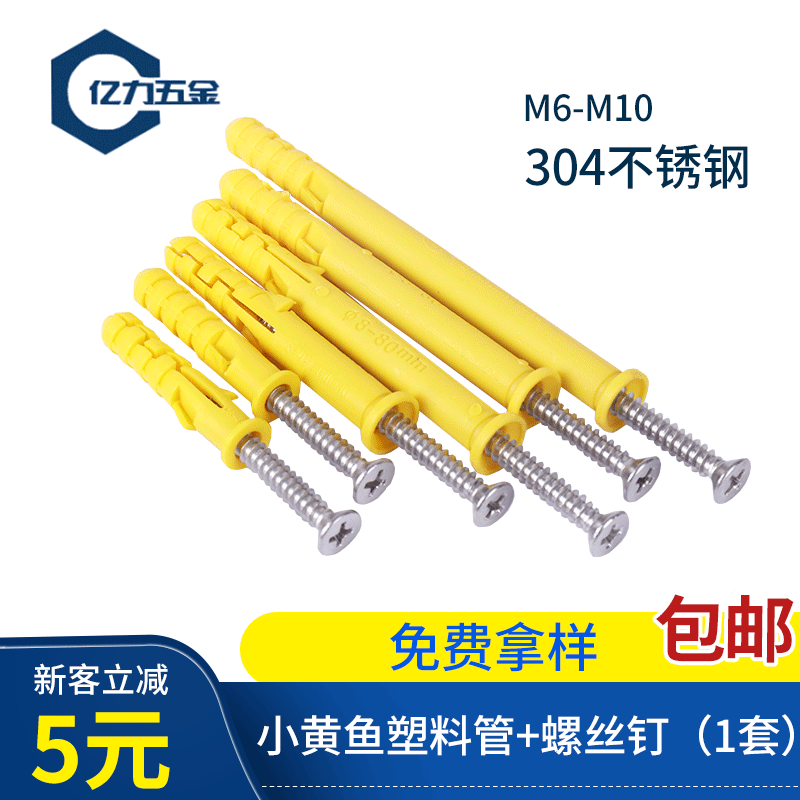加工定制304不锈钢膨胀管螺丝 涨塞塑料螺钉管螺栓胀塞螺丝膨胀管