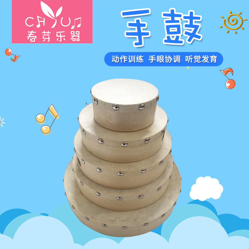 奥尔夫打击乐器手鼓儿童早教道具手拍鼓幼儿园亲子教具羊皮手鼓