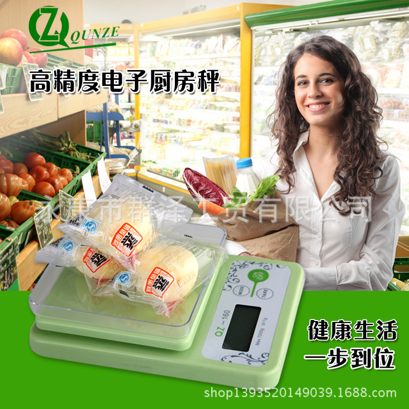 家用厨房秤电子秤烘焙秤高精度中英文食物秤多功能高精准克度秤