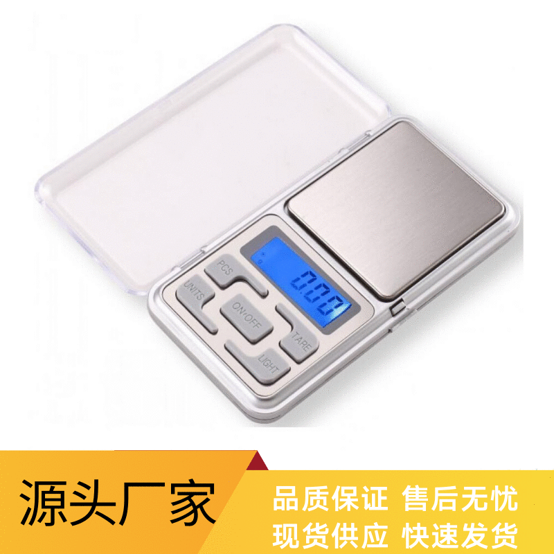 工厂直销外贸热销珠宝秤 便携式迷你手机秤手掌秤 厨房口袋电子称