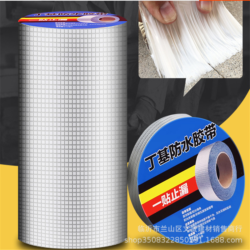 自粘防水丁基胶带防水密封胶屋顶建筑防水材料补漏贴工厂补缝胶带产品图