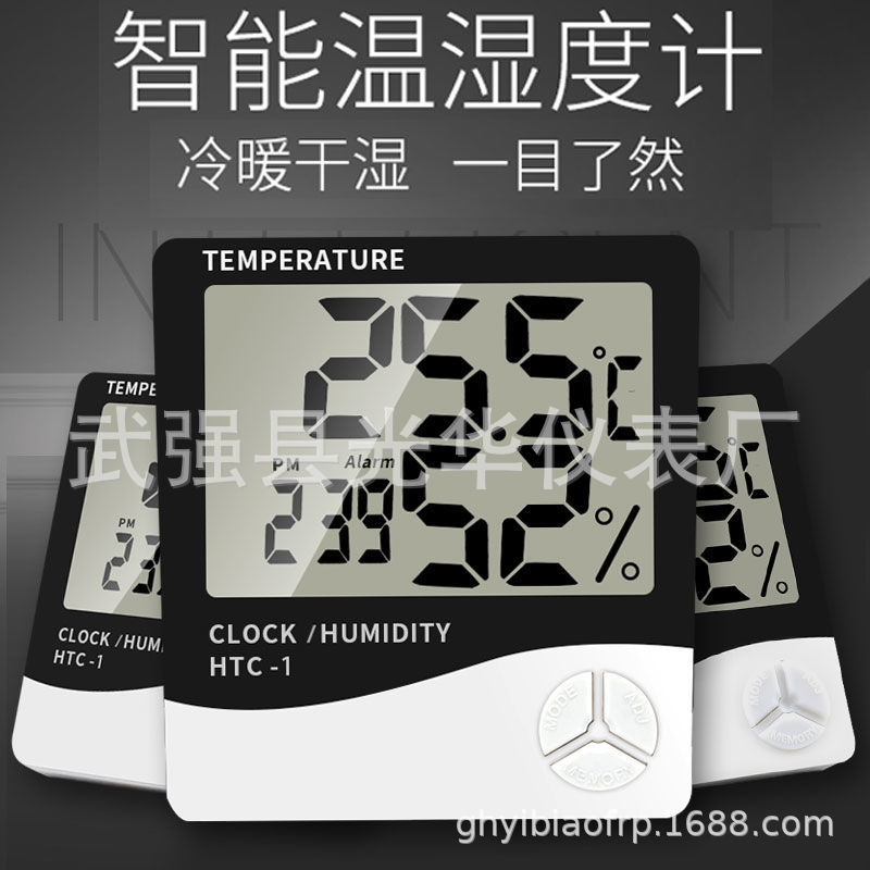 温湿度计实物图