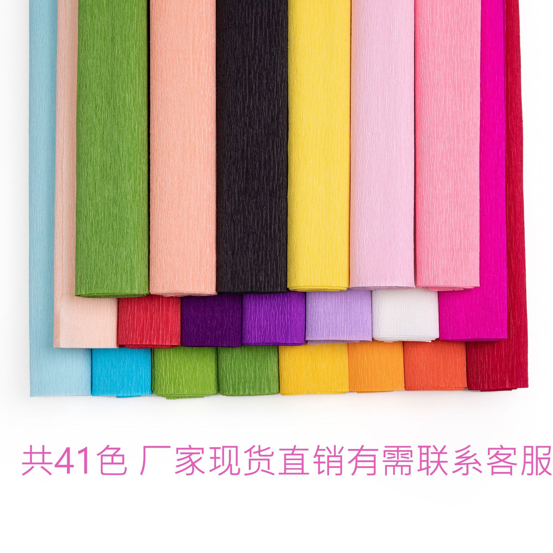 Factory stock of colored crepe paper, folded edge paper, flower packaging, and diy rose paper products for kindergartens Specification image