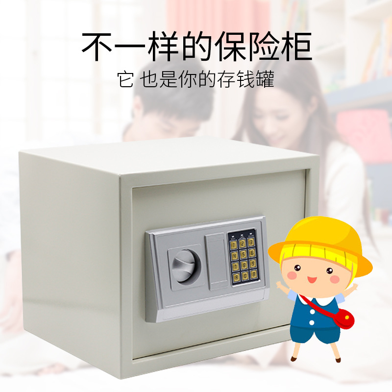 得盾保险柜 小型迷你家用电子密码保险箱 厂家制造密码箱现货直发