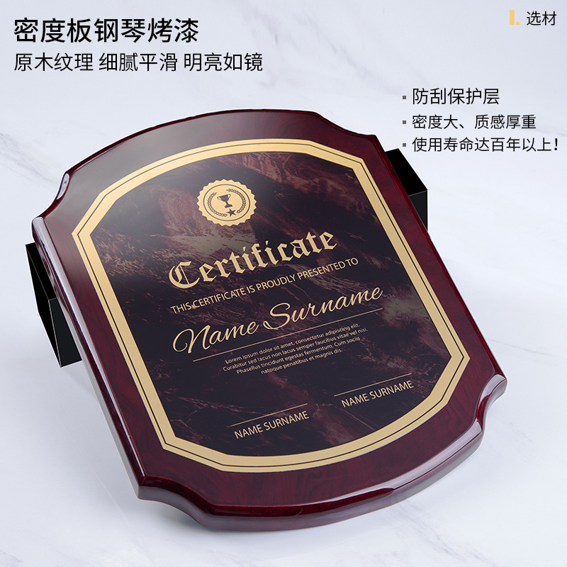 高品质欧式钢琴漆木質加盟獎牌