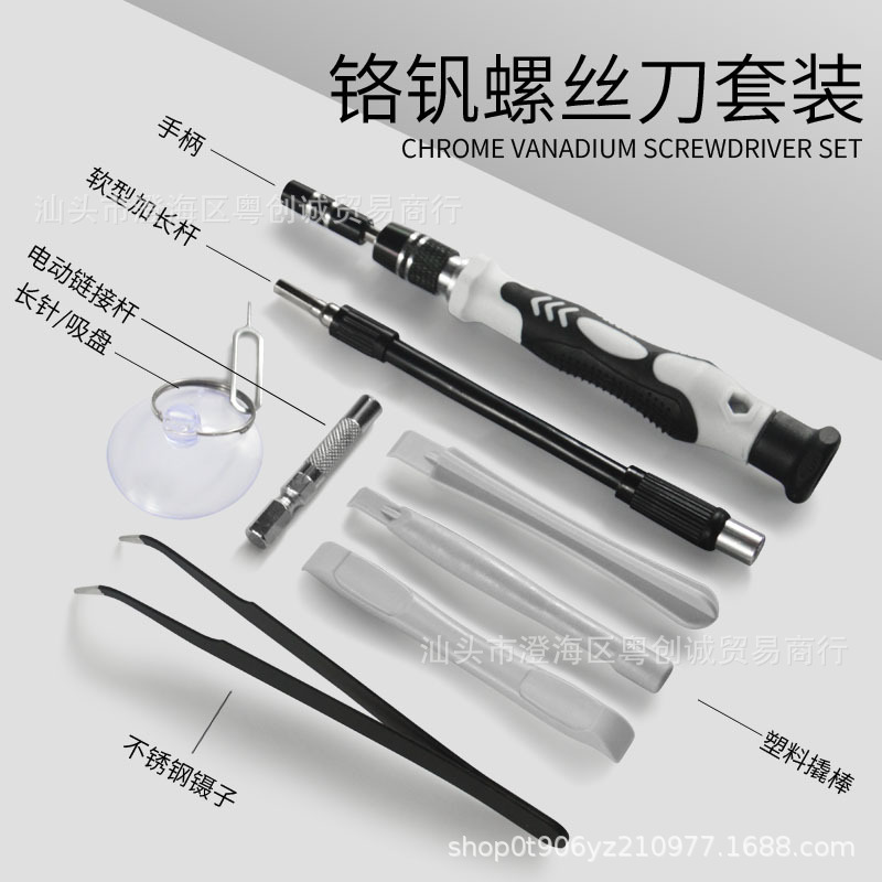 1151-In-1 Watch Mobile Phone Dismantling Machine Cross Monochrome Vanadium Steel Repair 119 Combination Screwdriver Set Application Scenario