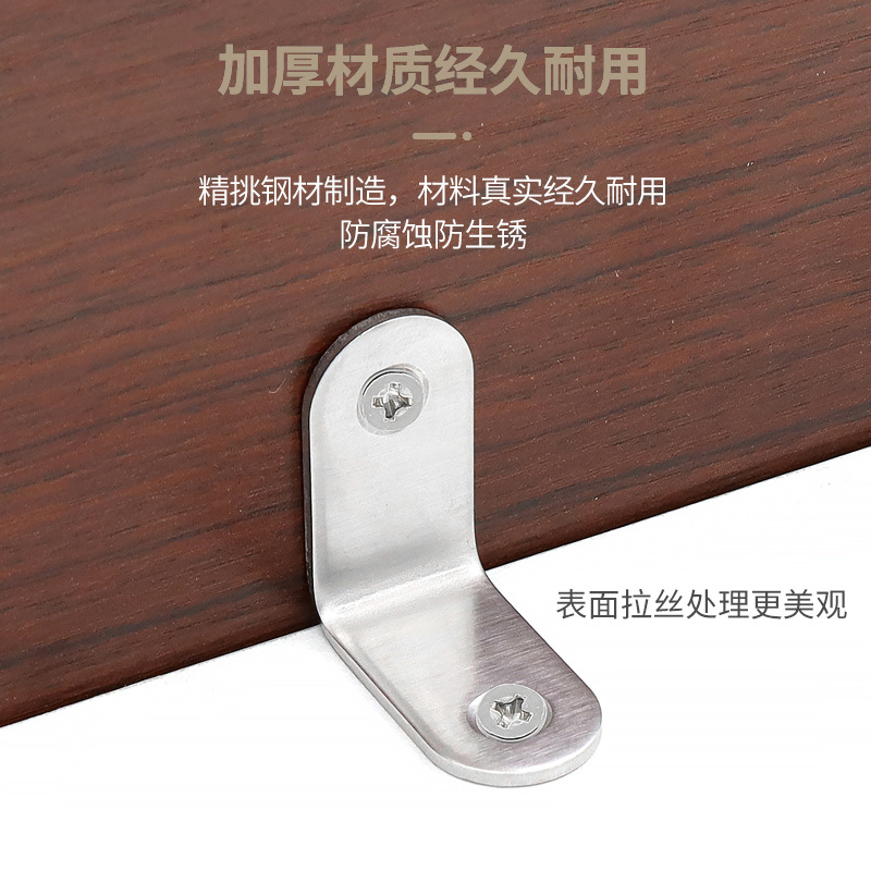 Wholesale thickened stainless steel Angle codes, Angle irons, L-shaped 90-degree triangular brackets, layer plate supports, fixed connection parts, right-angle codes Application Scenario