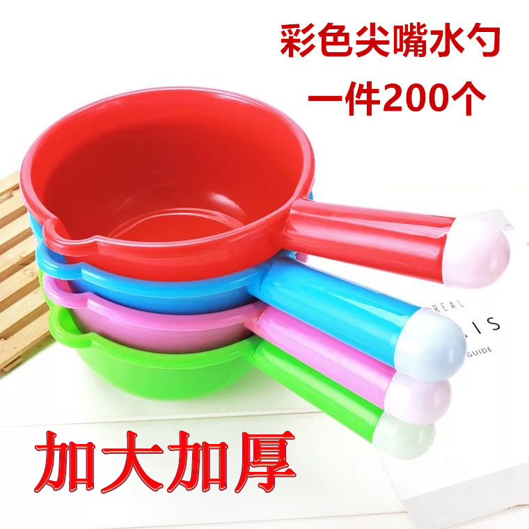 Colorful pointed spout water spoon, enlarged and thickened plastic long-handled water spoon, kitchen household, 2-yuan store supply, daily necessities