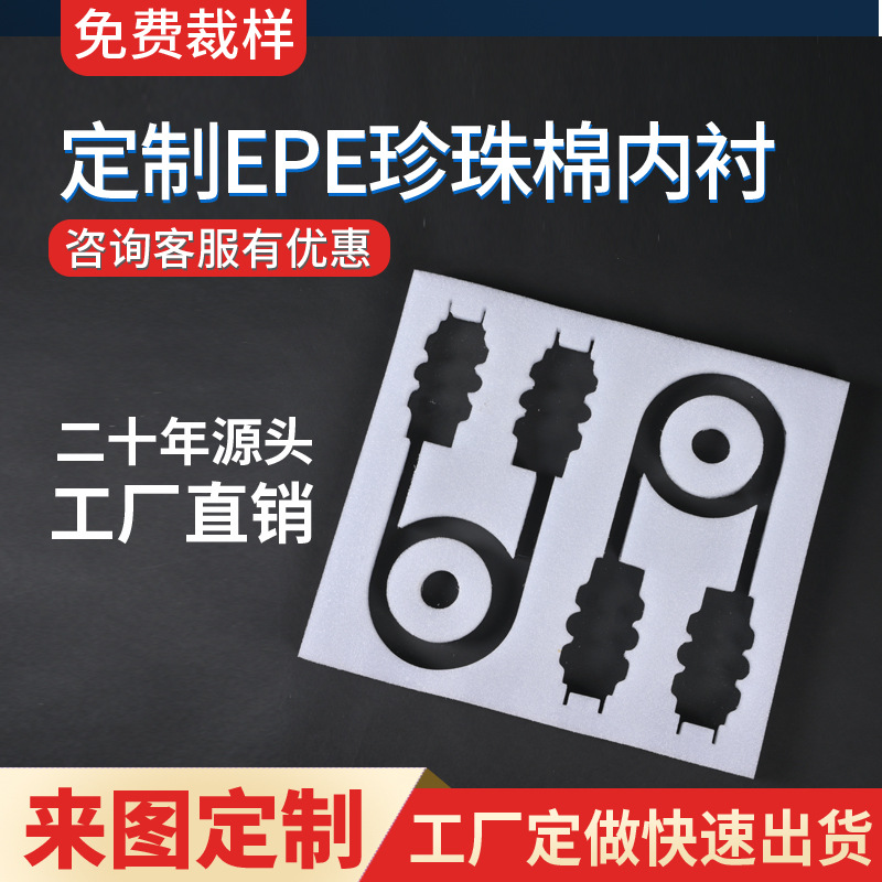 EPE pearl cotton sheet corner protection profiles, pearl cotton special-shaped inner lining and inner support, slotted and covered with velvet fabric, factory wholesale details Picture