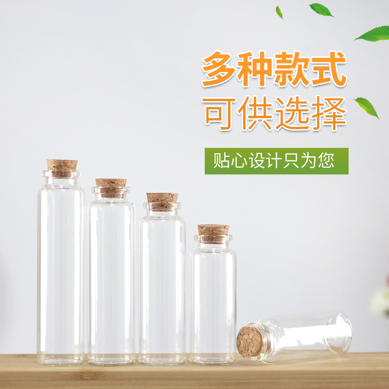 直径30mm卡口软木塞玻璃瓶子 干品花茶瓶 漂流瓶许愿瓶批发dz细节图