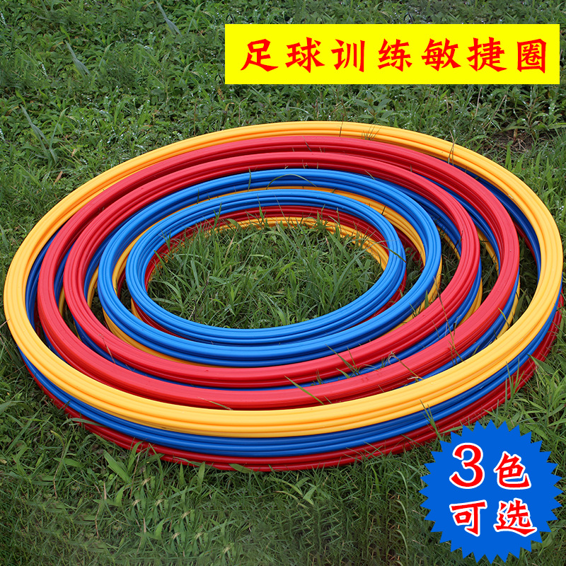足球训练辅助用具实物图