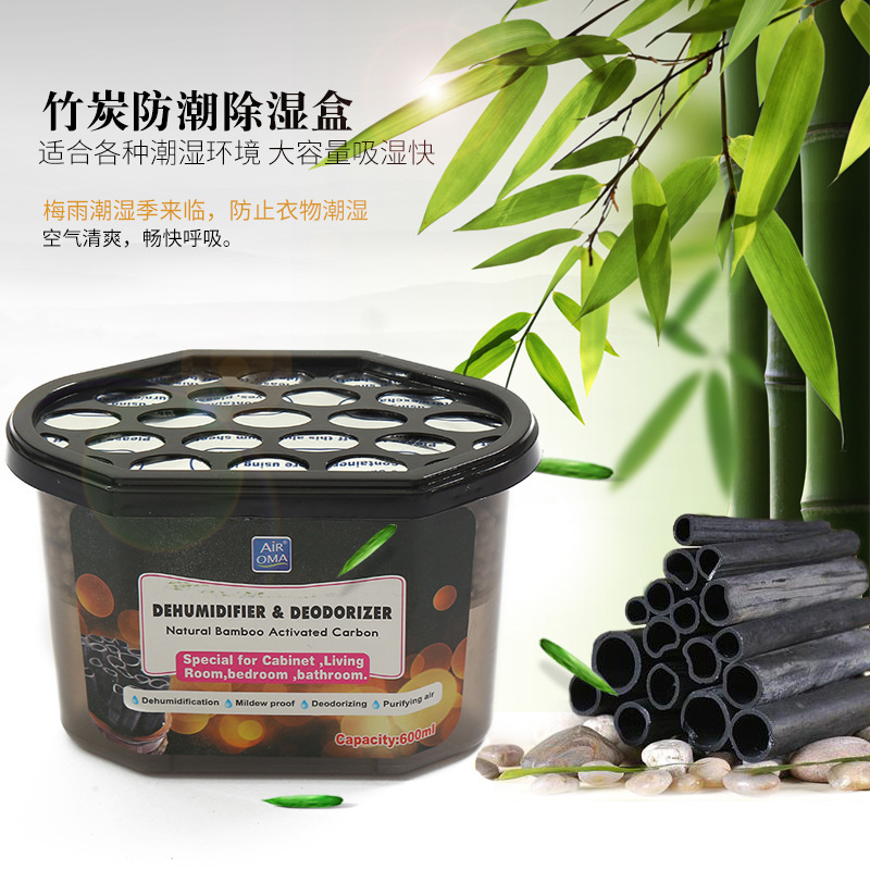 Air OMA 除湿盒橱柜衣柜防潮干燥剂吸湿剂室内防潮去味清新空气盒