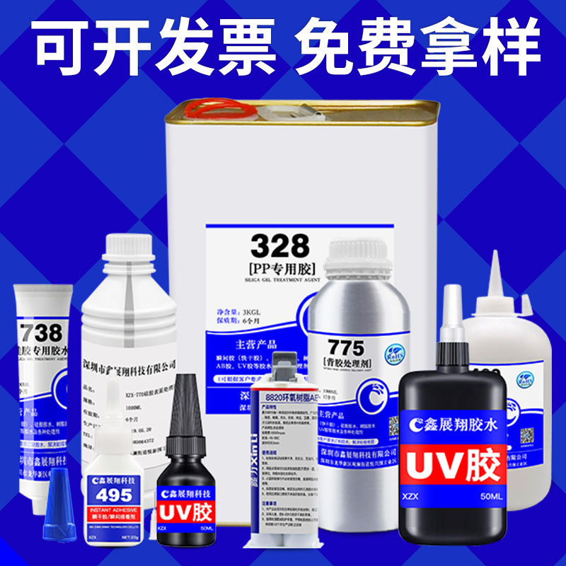 Stainless Steel Magnet Bonded Metal Pvc Abs Pc Acrylic Nylon Plastic Non-White Strong Quick Drying Glue Specification drawing