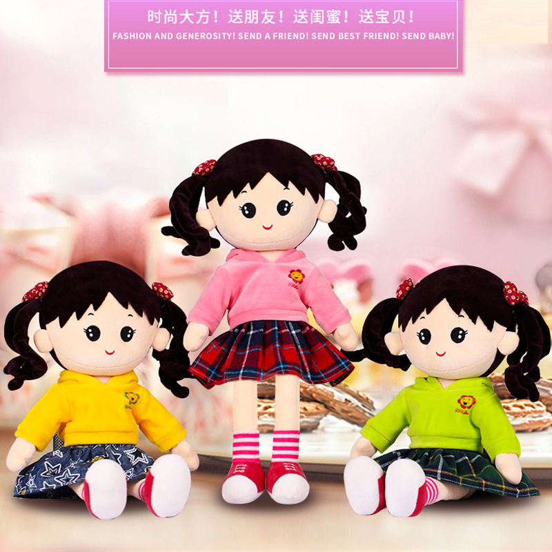 抱着睡觉床上可爱毛绒玩具布娃娃公仔玩偶女孩儿童礼物现货批发