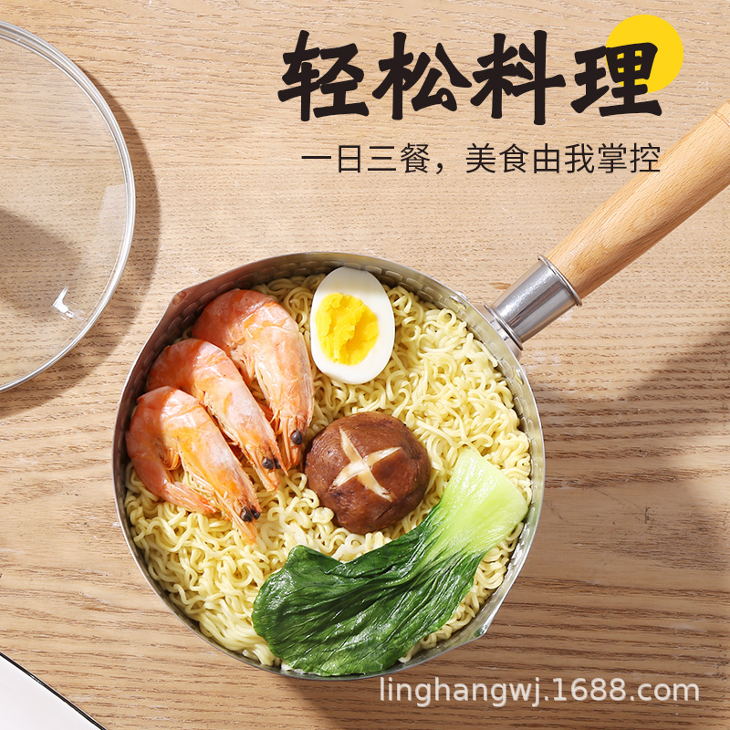 不锈钢雪平锅零涂层多用料理锅汤锅家用泡面锅儿童辅食木柄小奶锅