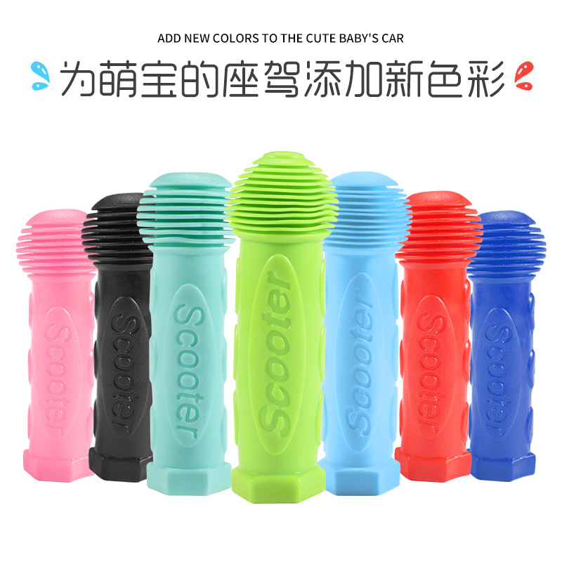 儿童滑板车小孩把手套软橡胶套把套手柄三轮四轮车童车自行车配件