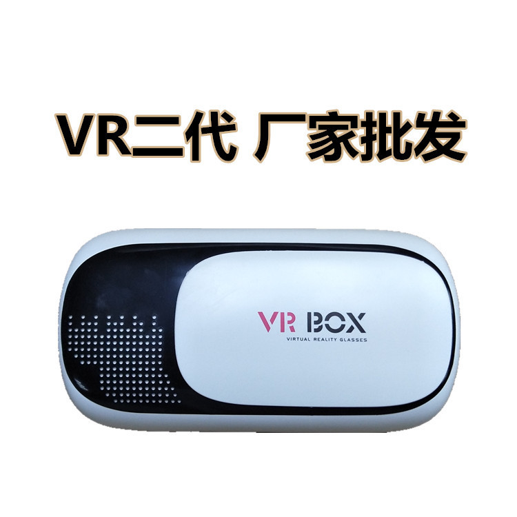 VR BOX二代 头戴智能游戏眼镜 vr虚拟现实眼镜手机3D影院厂家批发 Item Picture