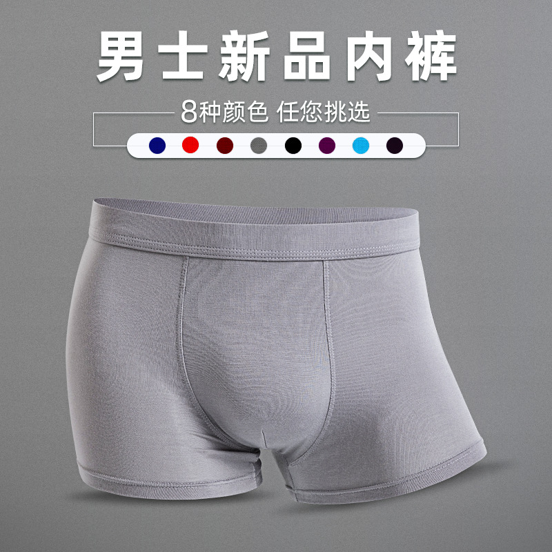 大码男士内裤男纯色莫代尔透气平角裤内裤运动竹纤维厂家直销批发