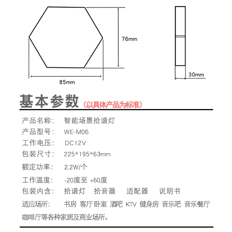 Wall lamps, quantum lamps, ambient lamps, hexagonal quantum lamps, Bluetooth APP control, splicing lamps, USB lamps, rhythm lamps Application Scenario