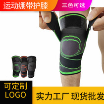 Basketball knee pads Outdoor men and women running cycling knee pads summer fitness non-slip pressure strap knee pads wholesale