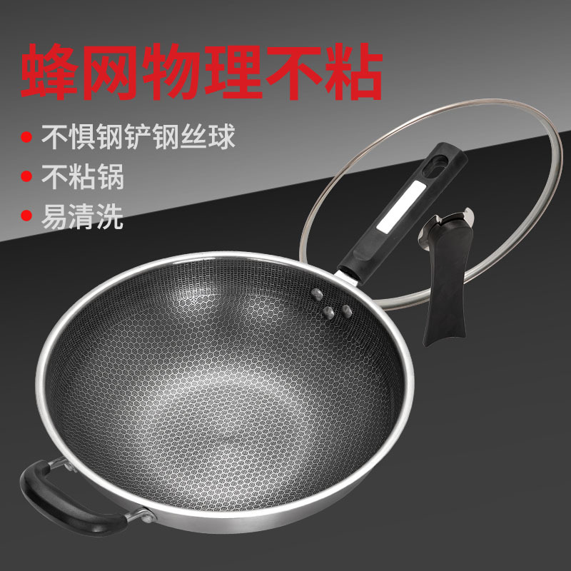 Stainless Steel Wok Thickened Full Screen Honeycomb Non-Coating Non-Stick Skillet Gift Pan Manufacturers Direct Supply details Picture
