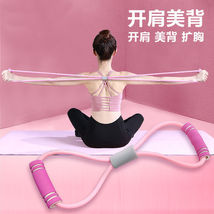 8字拉力器健身美背部训练瑜伽弹力带八字型拉力绳女生塑身扩胸器