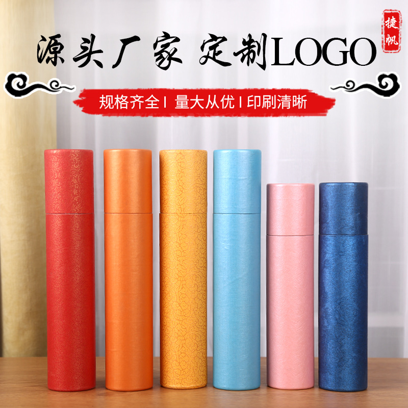 纸瓘带盖圆筒包装快递筒纸桶纸管牛皮纸筒空心筒画筒茶叶礼品包装